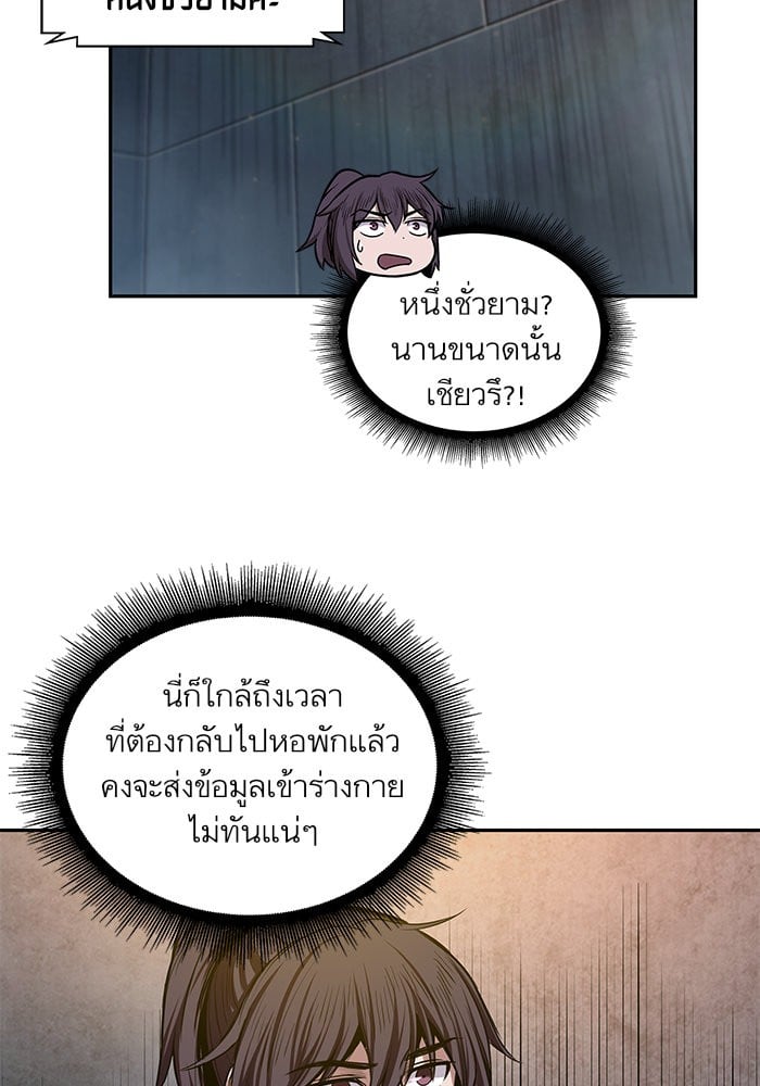 Nano Machine นาโนมาชิน ตอนที่ 31 หน้า 28