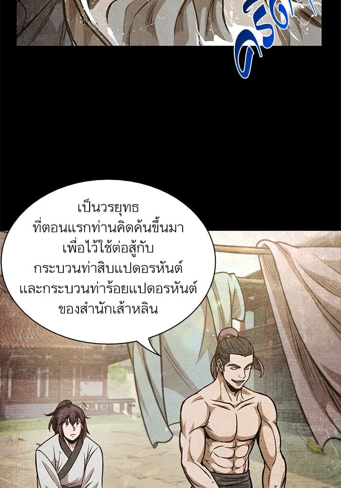 Nano Machine นาโนมาชิน ตอนที่ 33 หน้า 29