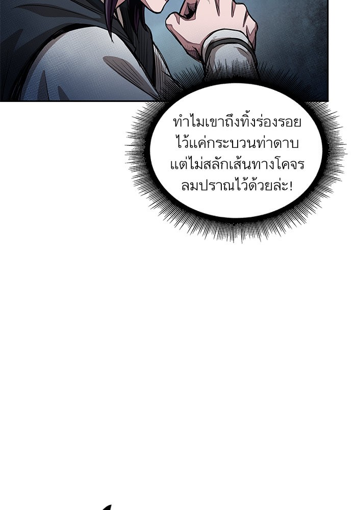 Nano Machine นาโนมาชิน ตอนที่ 32 หน้า 29