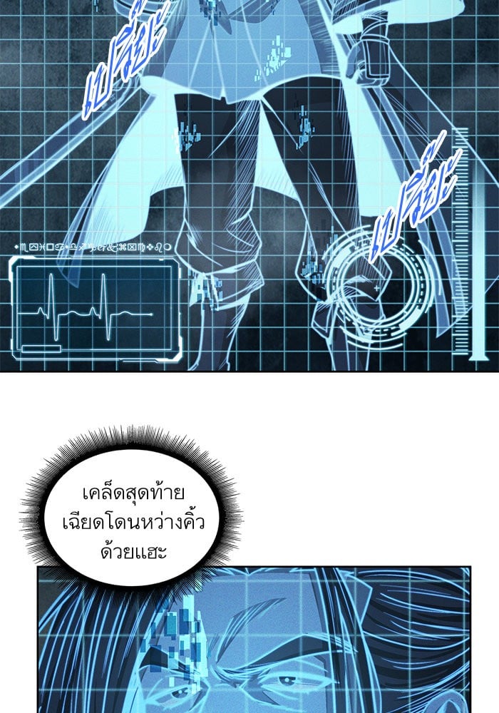 Nano Machine นาโนมาชิน ตอนที่ 35 หน้า 31