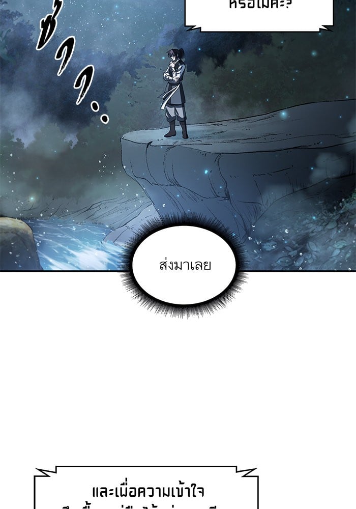 Nano Machine นาโนมาชิน ตอนที่ 21 หน้า 29