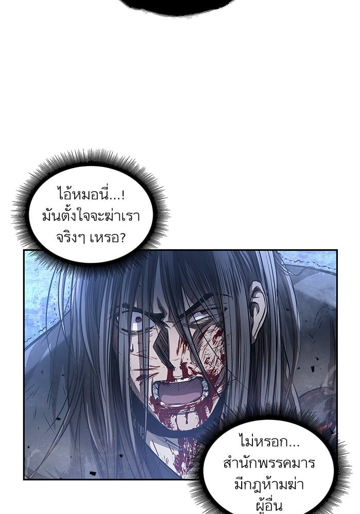 Nano Machine นาโนมาชิน ตอนที่ 41 หน้า 29