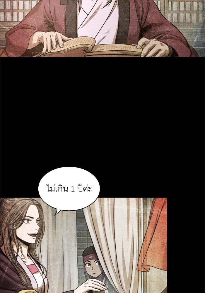 Nano Machine นาโนมาชิน ตอนที่ 42 หน้า 29