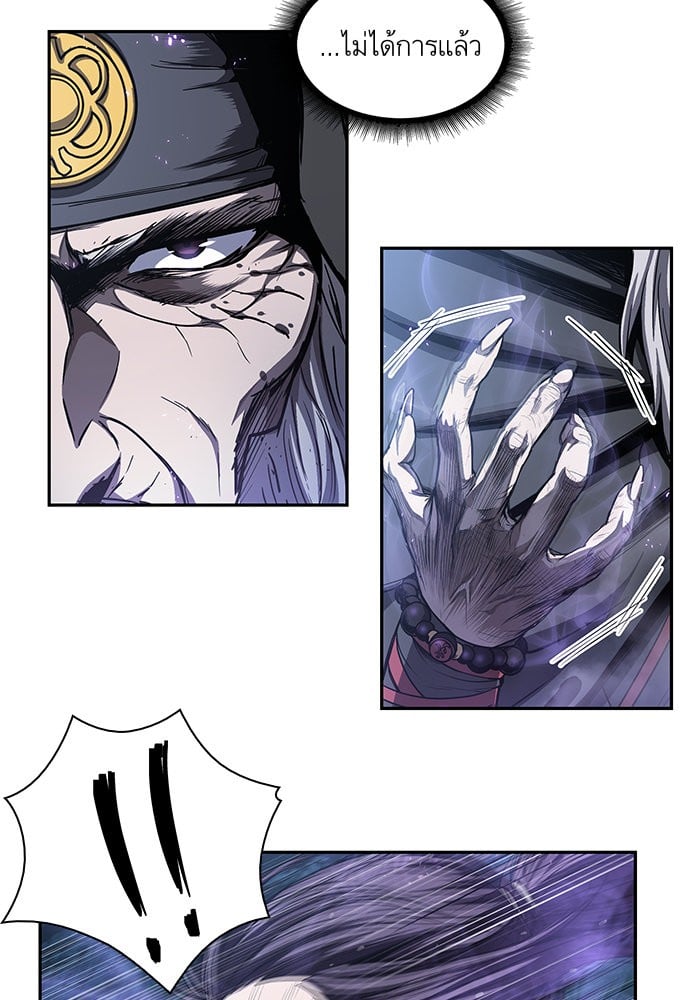 Nano Machine นาโนมาชิน ตอนที่ 45 หน้า 31