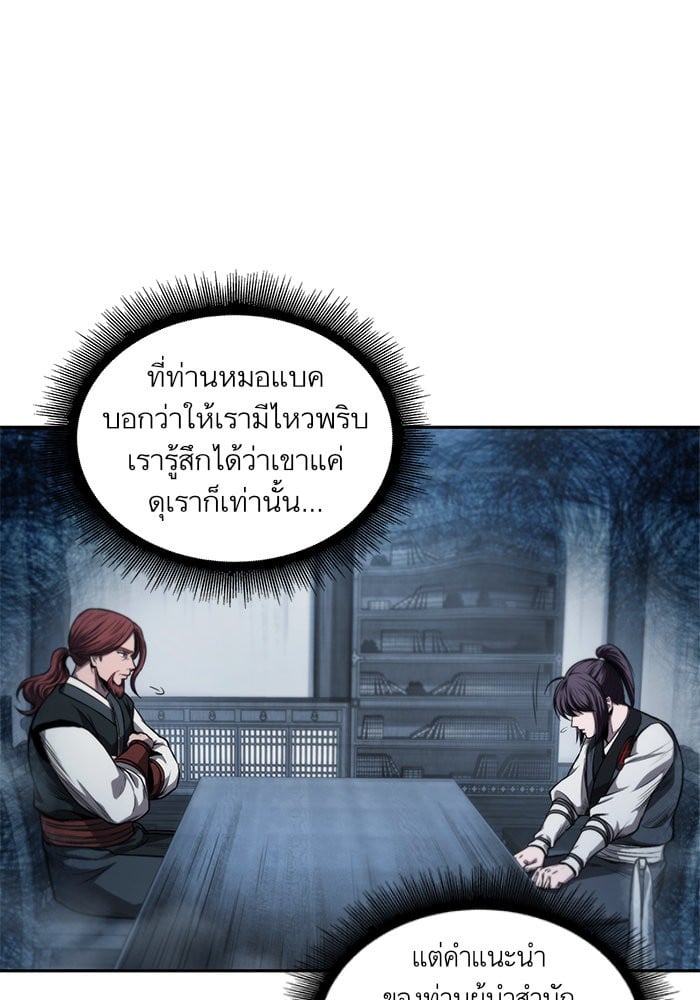 Nano Machine นาโนมาชิน ตอนที่ 44 หน้า 31