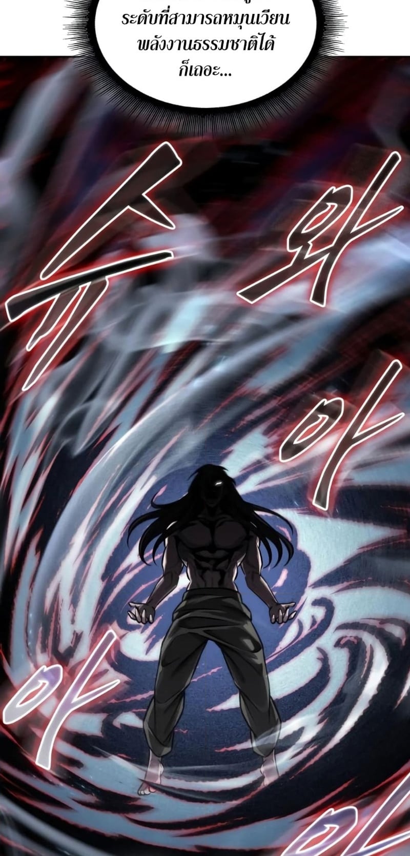 Nano Machine นาโนมาชิน ตอนที่ 175 หน้า 30