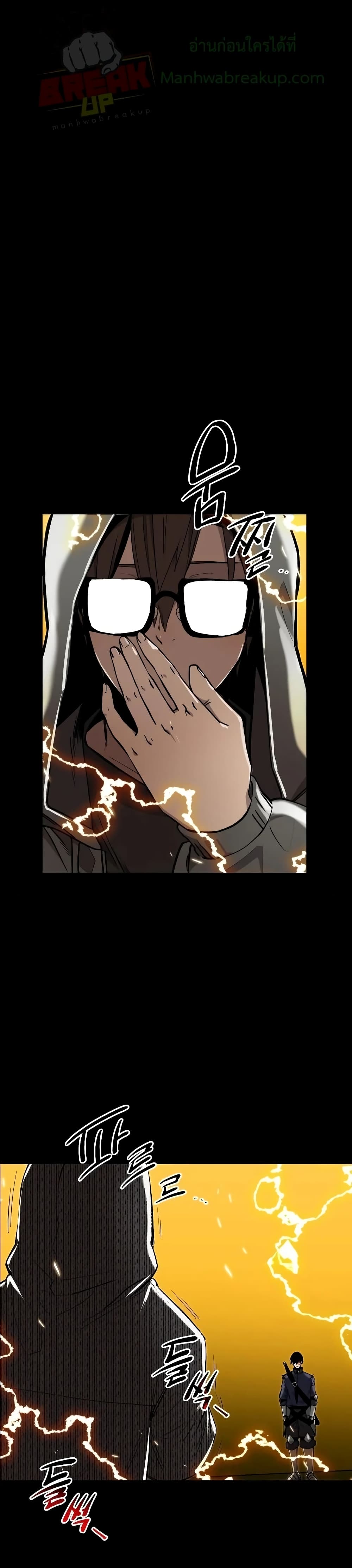 I Obtained a Mythic Item พลิกชะตาคว้าไอเทมระดับเทพ ตอนที่ 3 หน้า 30