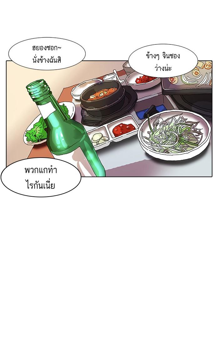 Lookism ตอนที่ 10 56