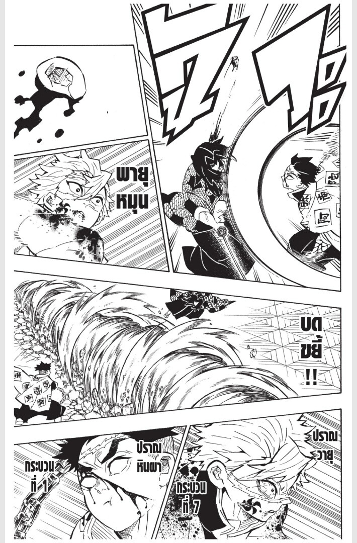 Kimetsu no yaiba ดาบพิฆาตอสูร ตอนที่ 170178 หน้า 35
