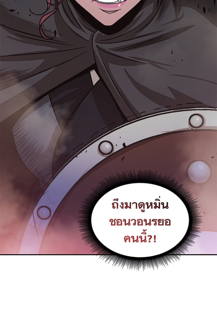 Nano Machine นาโนมาชิน ตอนที่ 26 หน้า 30