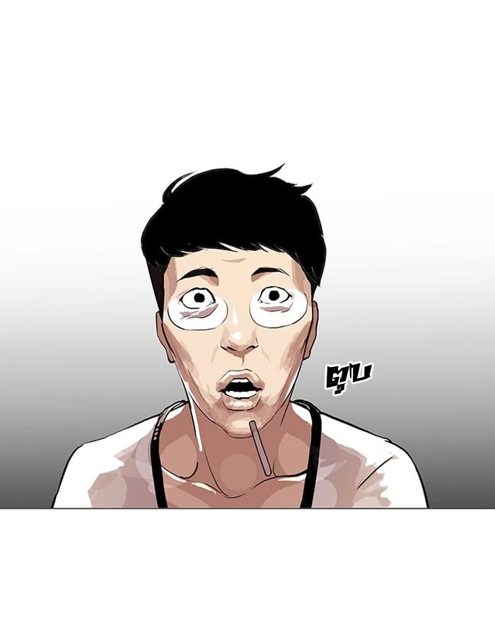 Lookism ตอนที่ 105 หน้า 61