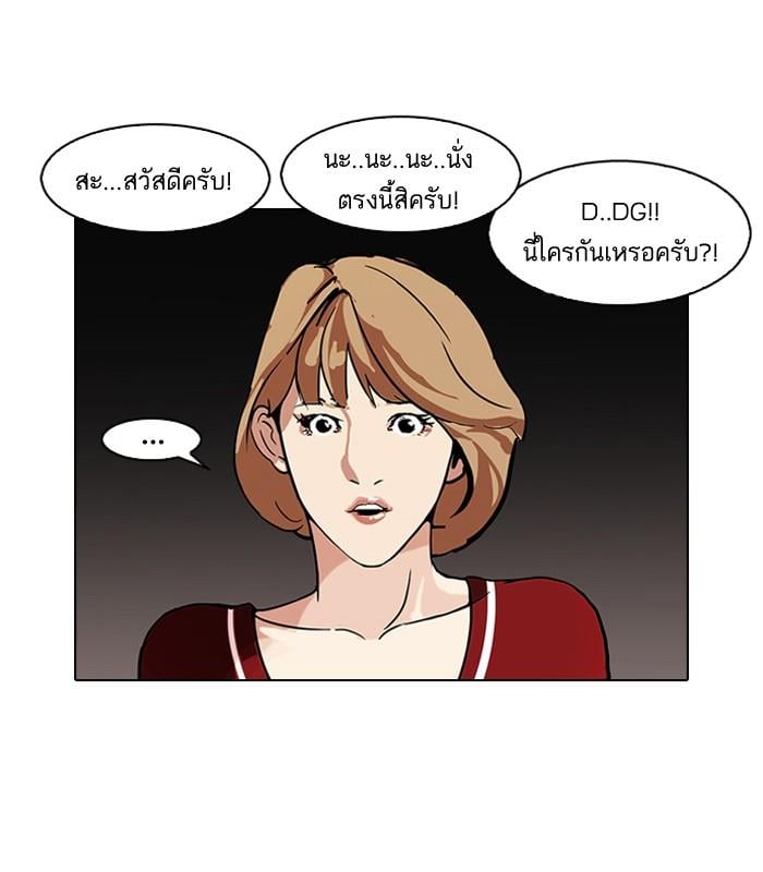 Lookism ตอนที่ 105 หน้า 65