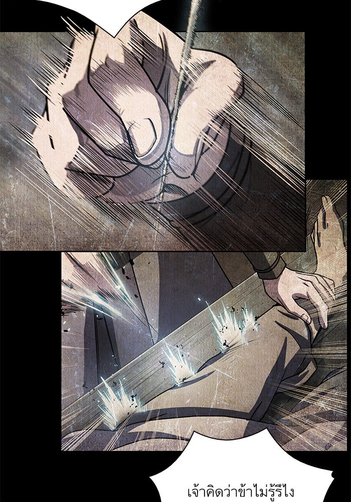Nano Machine นาโนมาชิน ตอนที่ 29 หน้า 32