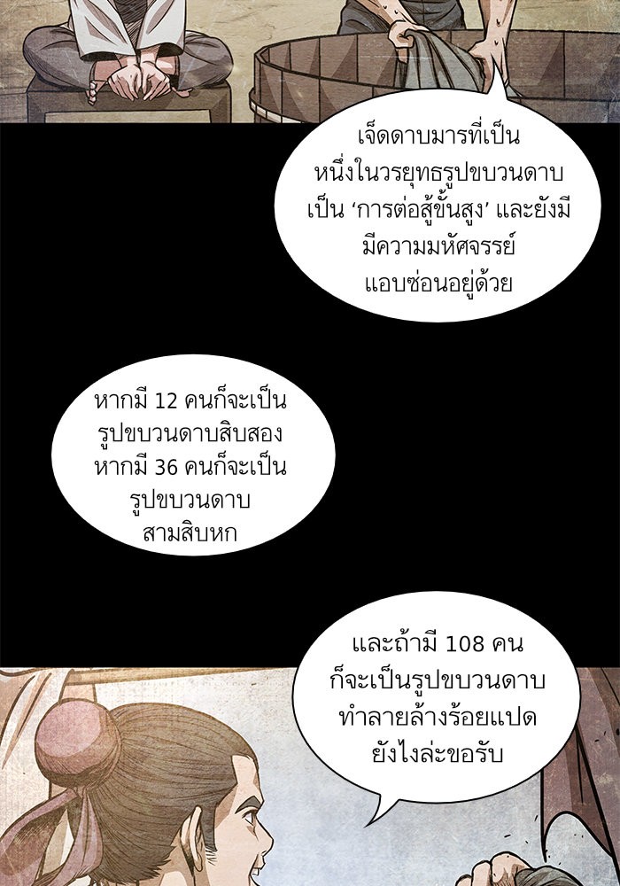 Nano Machine นาโนมาชิน ตอนที่ 33 หน้า 30