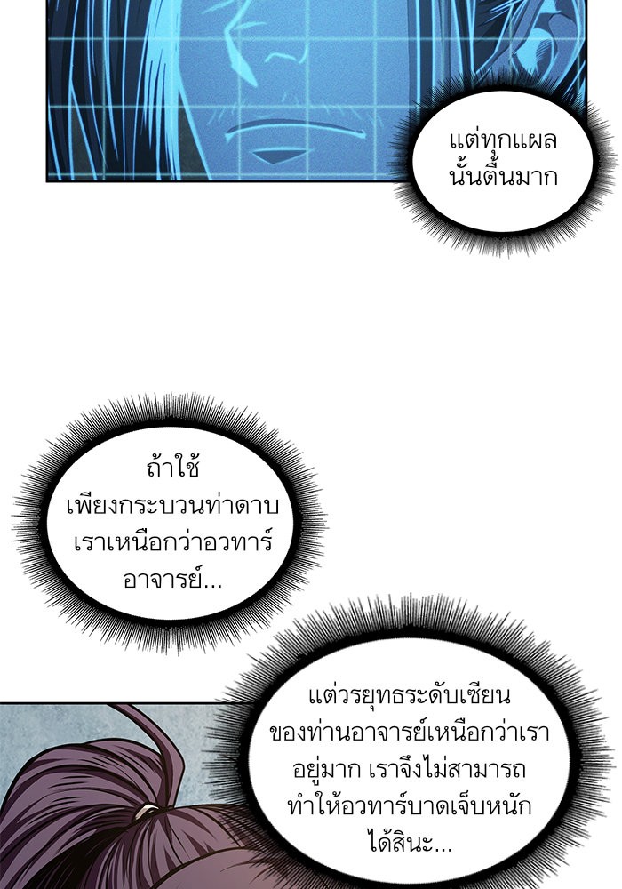 Nano Machine นาโนมาชิน ตอนที่ 35 หน้า 32