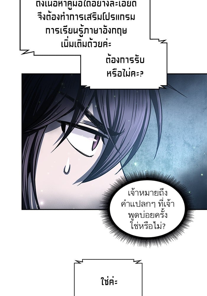 Nano Machine นาโนมาชิน ตอนที่ 21 หน้า 30