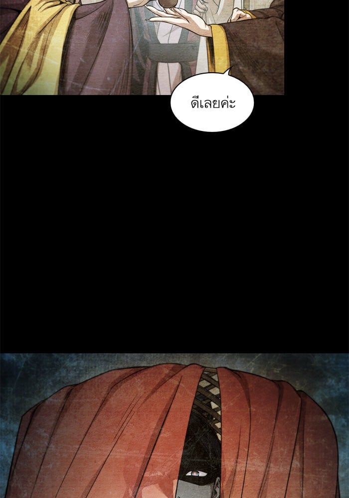 Nano Machine นาโนมาชิน ตอนที่ 42 หน้า 30