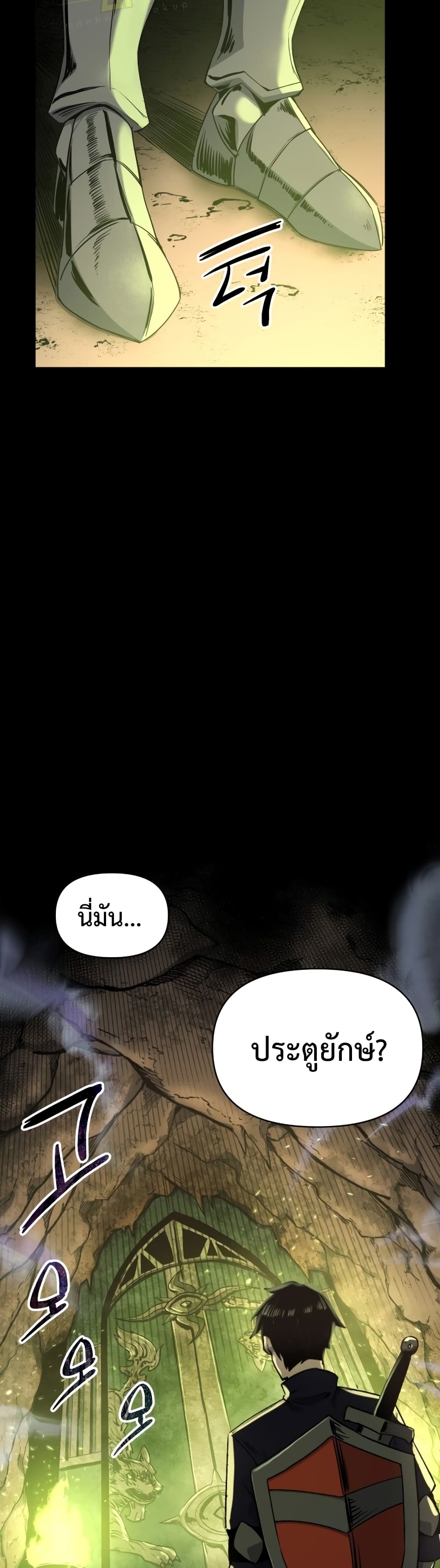 I Obtained a Mythic Item พลิกชะตาคว้าไอเทมระดับเทพ ตอนที่ 2 หน้า 31