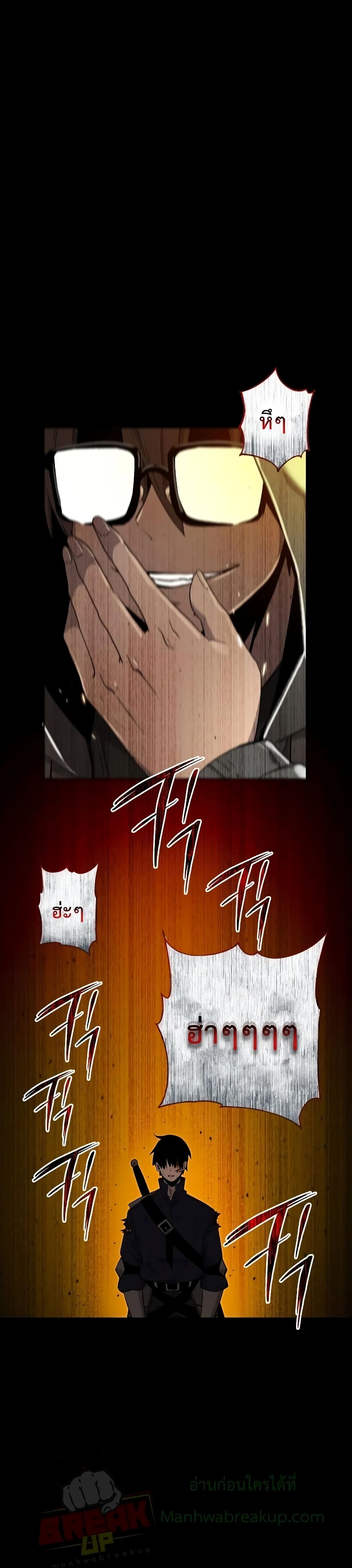 I Obtained a Mythic Item พลิกชะตาคว้าไอเทมระดับเทพ ตอนที่ 3 หน้า 31