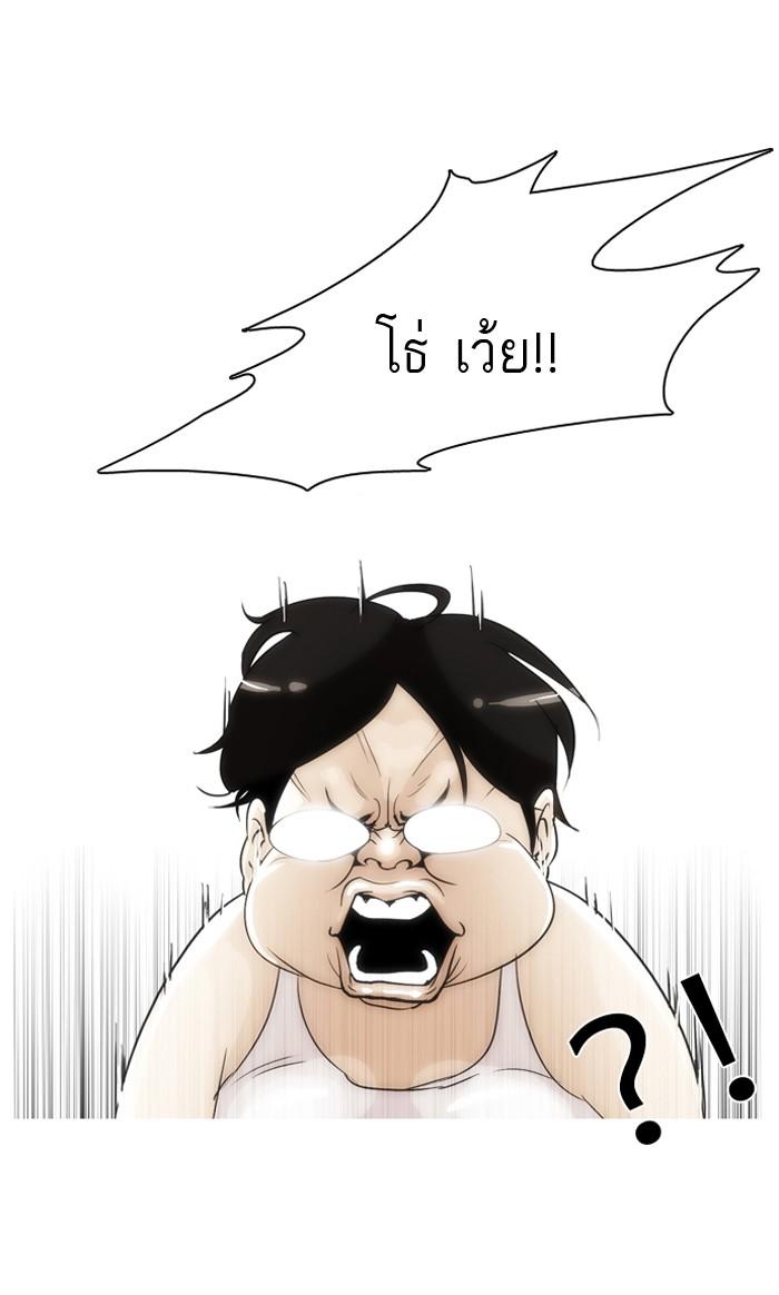 Lookism ตอนที่ 1 57