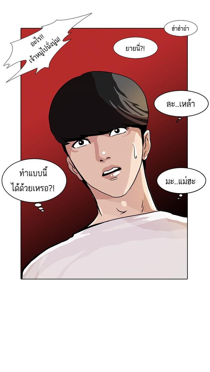 Lookism ตอนที่ 10 57