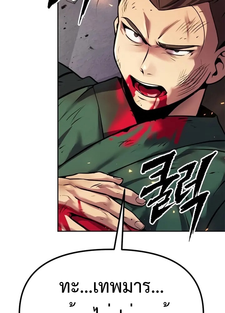 Chronicles of the Demon Faction ตำนานการเกิดใหม่ในลัทธิมาร ตอนที่ 38 หน้า 22