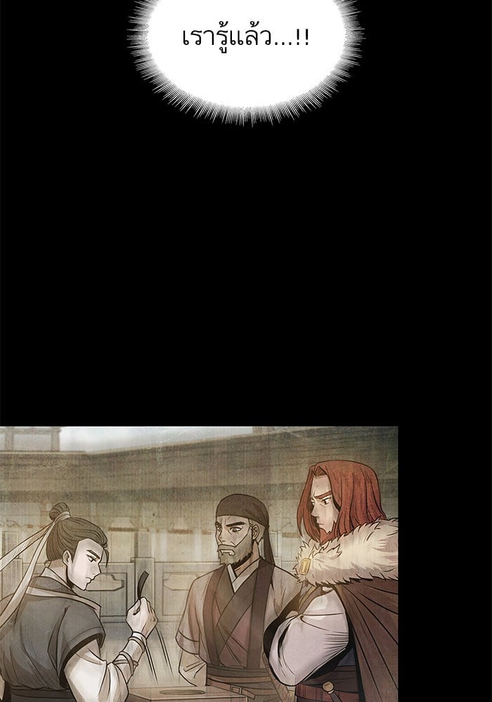 Nano Machine นาโนมาชิน ตอนที่ 24 หน้า 30