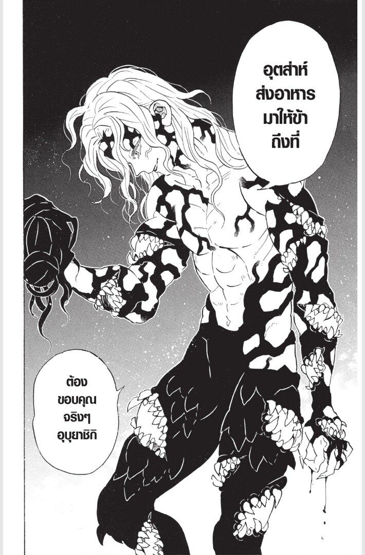 Kimetsu no yaiba ดาบพิฆาตอสูร ตอนที่ 179187 หน้า 36