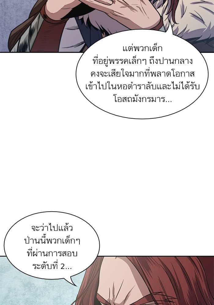 Nano Machine นาโนมาชิน ตอนที่ 27 หน้า 31