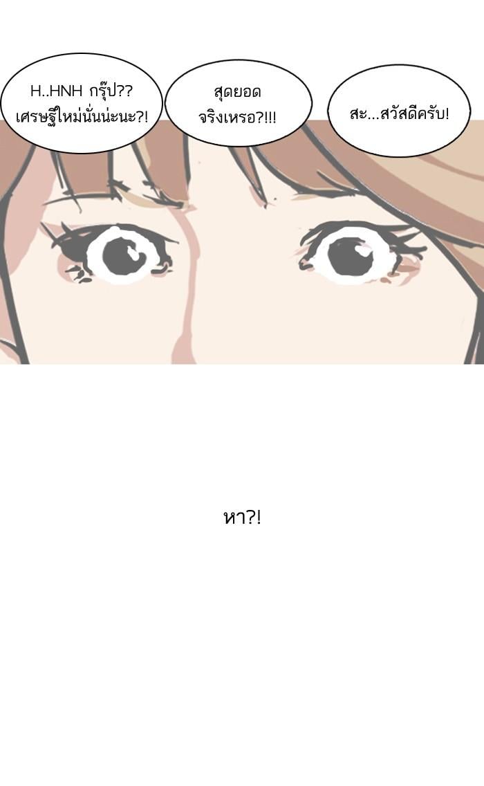 Lookism ตอนที่ 105 หน้า 75