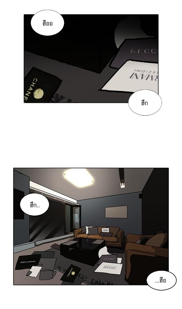 Lookism ตอนที่ 105 หน้า 79