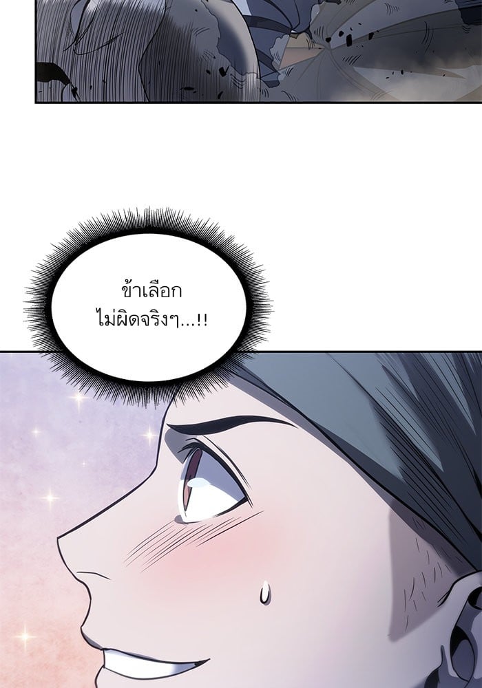 Nano Machine นาโนมาชิน ตอนที่ 22 หน้า 31