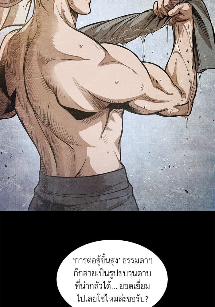 Nano Machine นาโนมาชิน ตอนที่ 33 หน้า 31