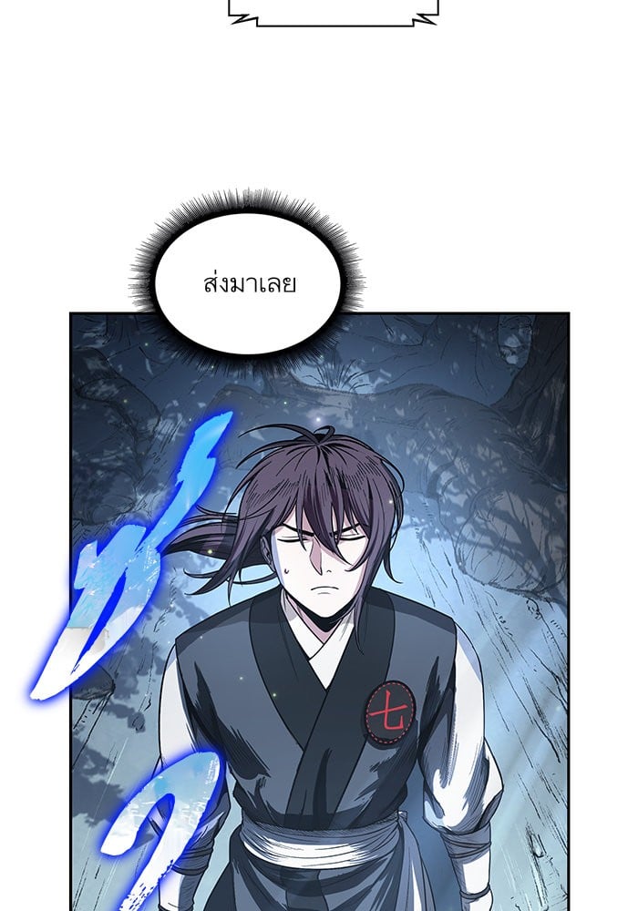 Nano Machine นาโนมาชิน ตอนที่ 21 หน้า 31