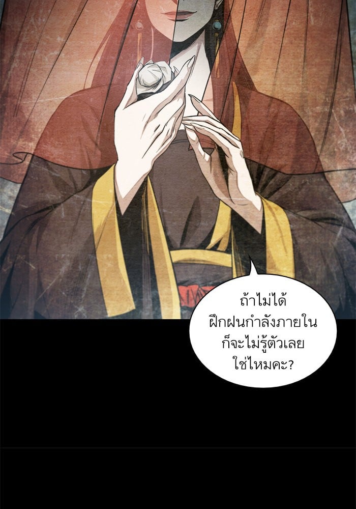 Nano Machine นาโนมาชิน ตอนที่ 42 หน้า 31