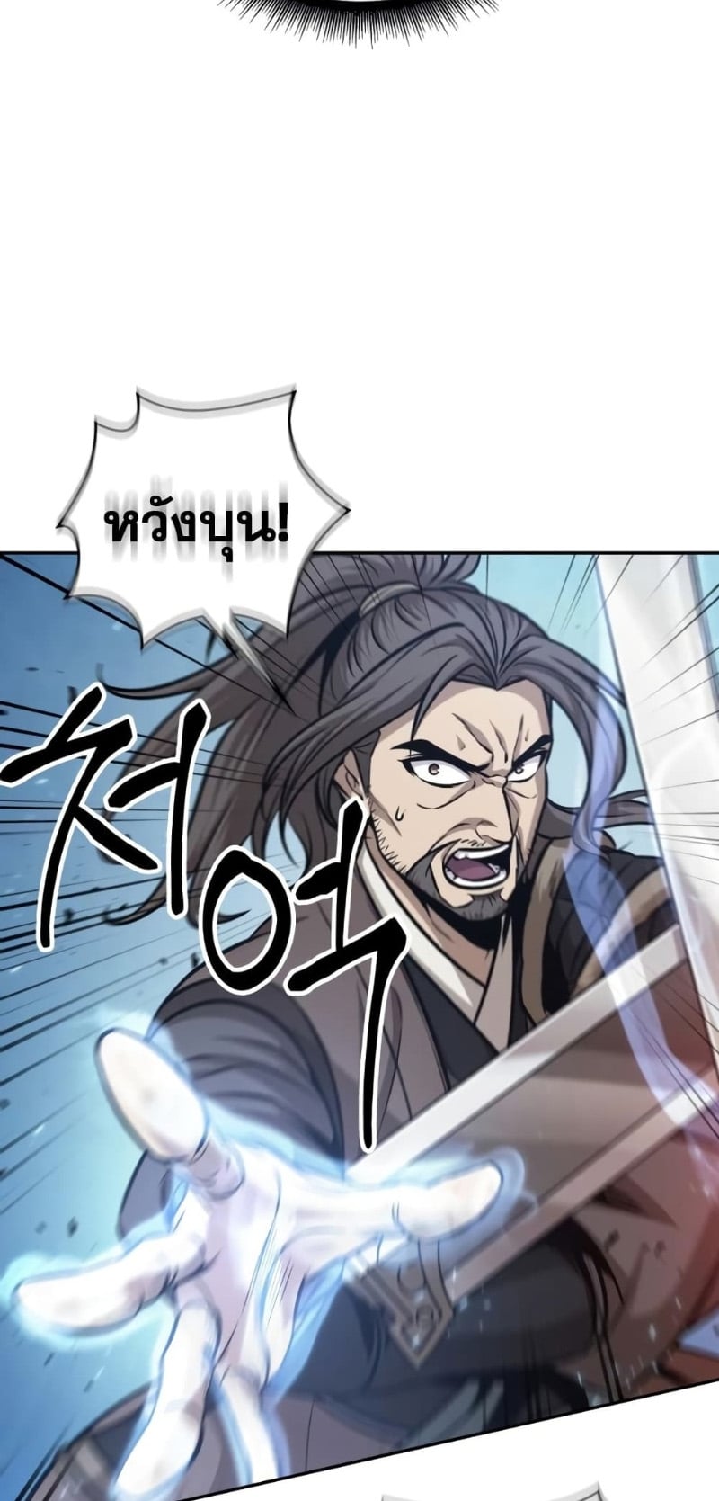Nano Machine นาโนมาชิน ตอนที่ 175 หน้า 32