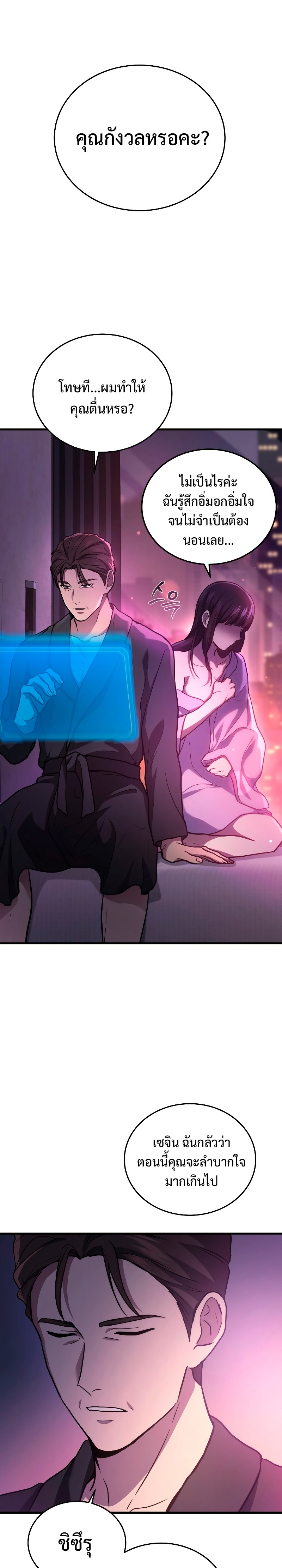 The Martial God Who Regressed Back to Level 2 ตอนที่ 10 หน้า 34