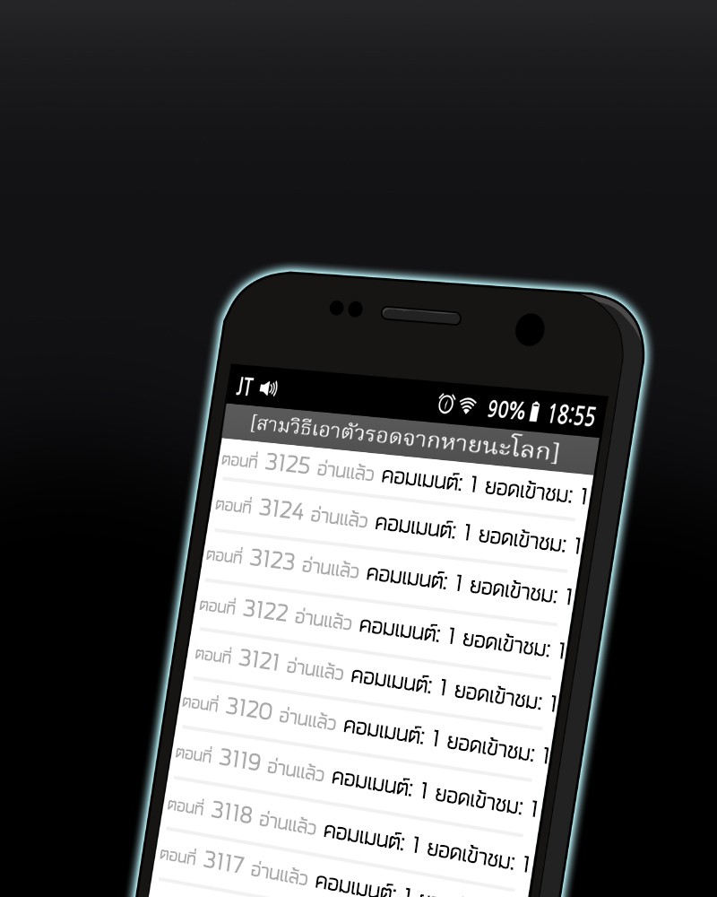 Omniscient Reader อ่านชะตาวันสิ้นโลก ตอนที่ 1 หน้า 58