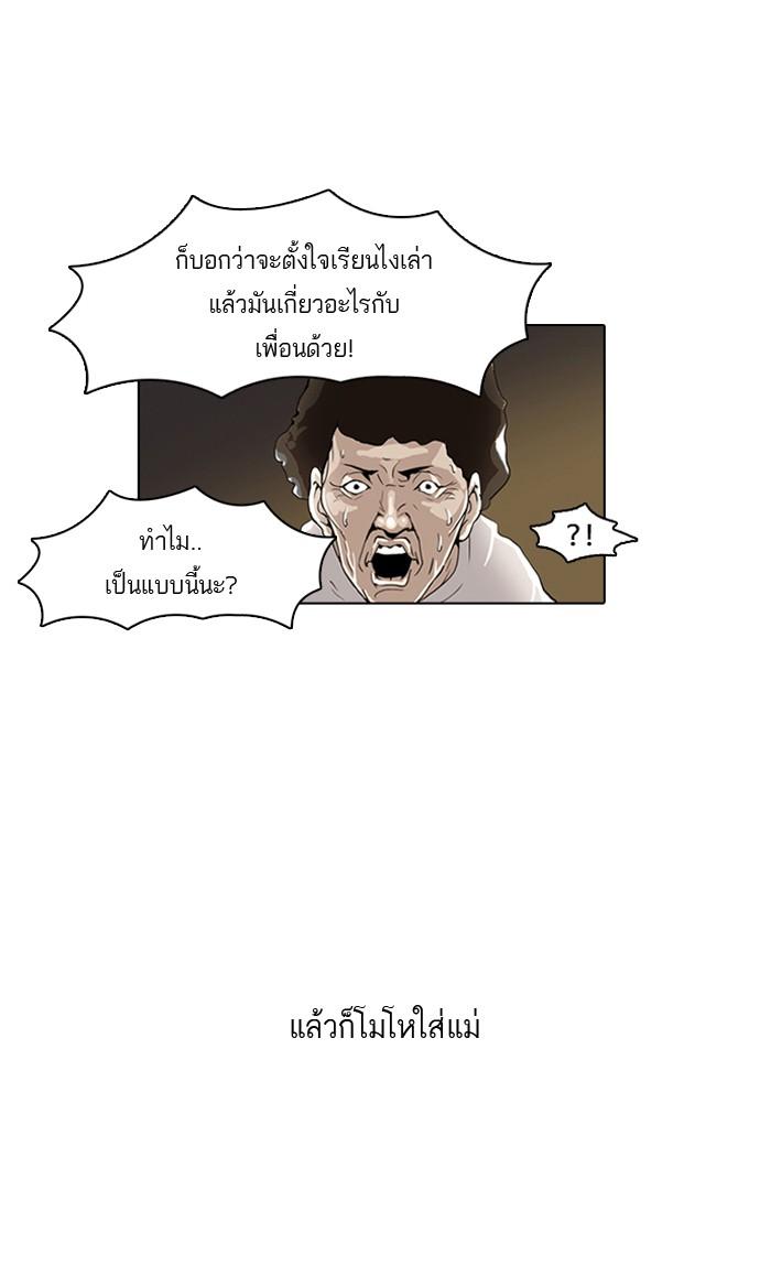 Lookism ตอนที่ 1 58