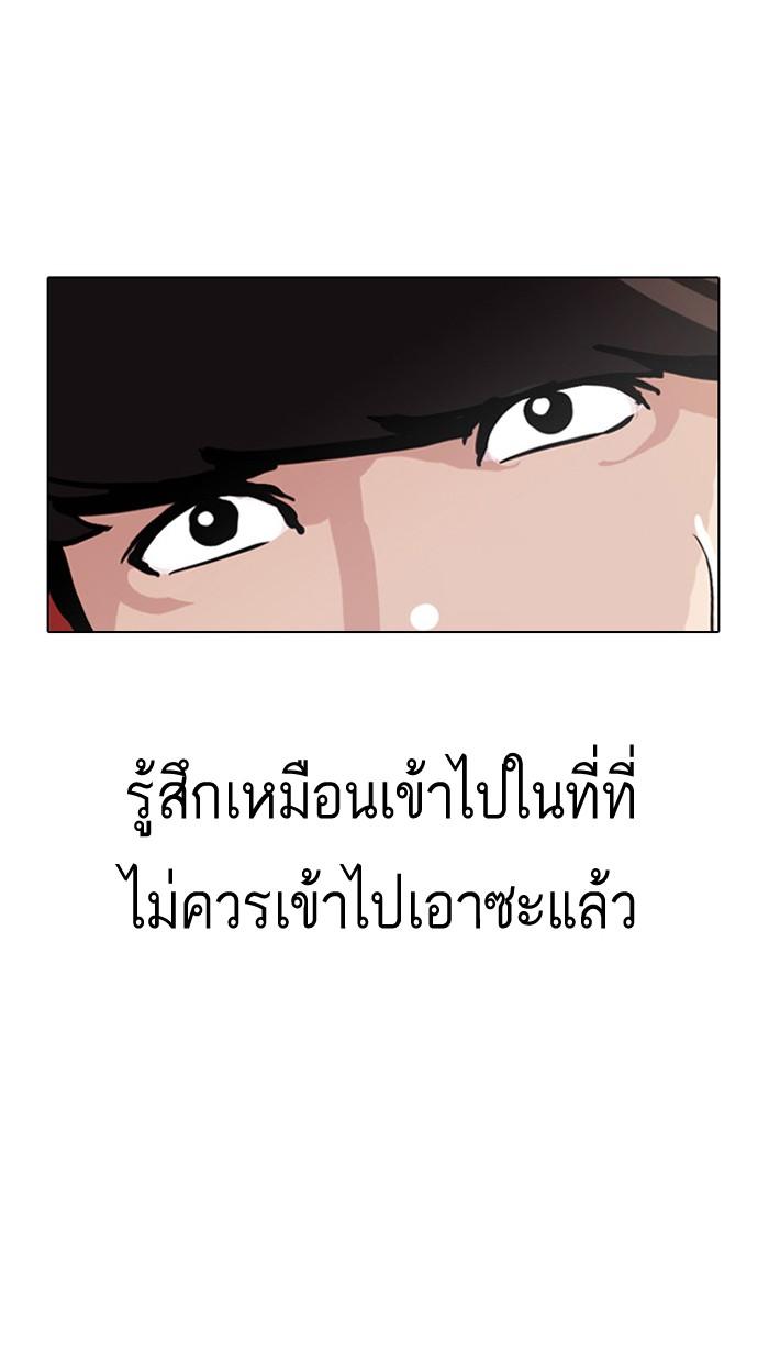 Lookism ตอนที่ 10 58