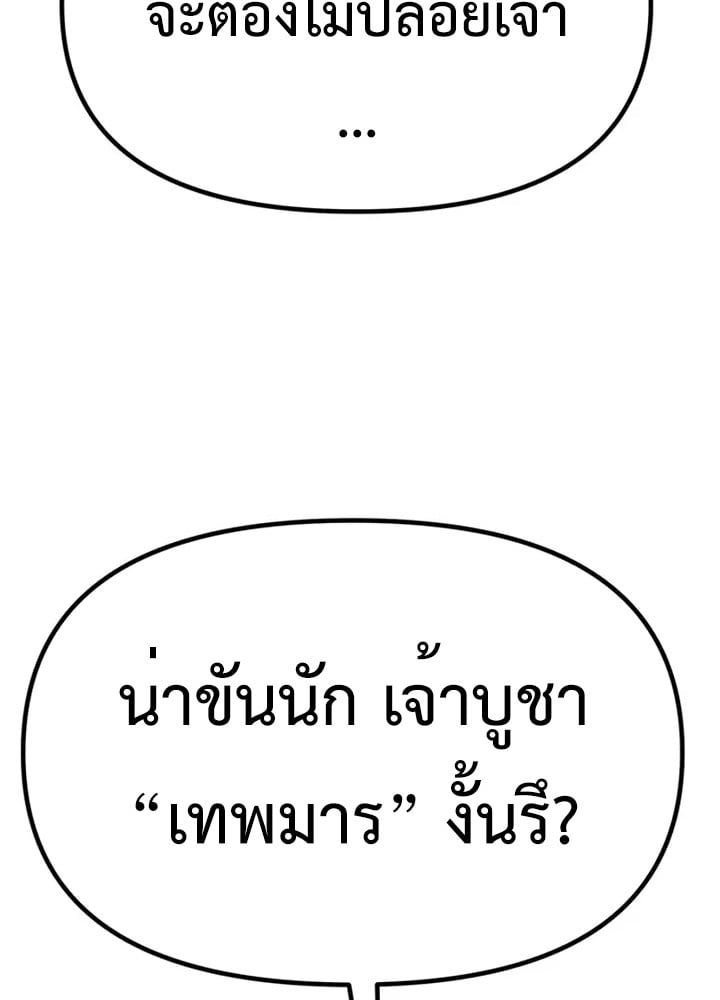 Chronicles of the Demon Faction ตำนานการเกิดใหม่ในลัทธิมาร ตอนที่ 38 หน้า 23