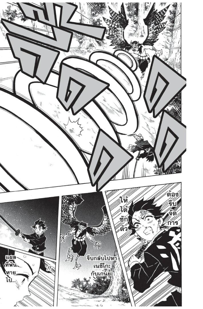 Kimetsu no yaiba ดาบพิฆาตอสูร ตอนที่ 107115 หน้า 37