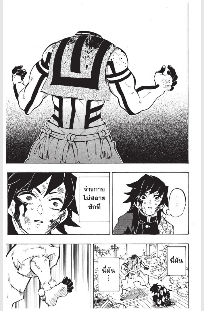 Kimetsu no yaiba ดาบพิฆาตอสูร ตอนที่ 152160 หน้า 37
