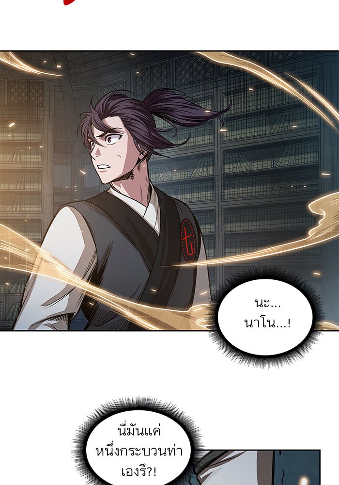 Nano Machine นาโนมาชิน ตอนที่ 28 หน้า 31