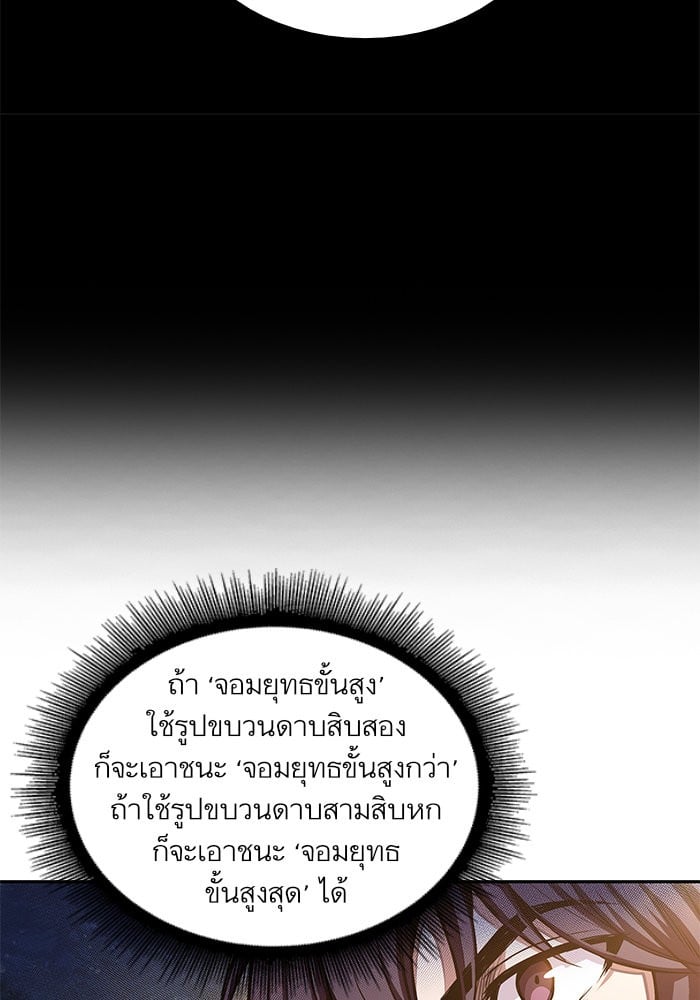 Nano Machine นาโนมาชิน ตอนที่ 33 หน้า 32