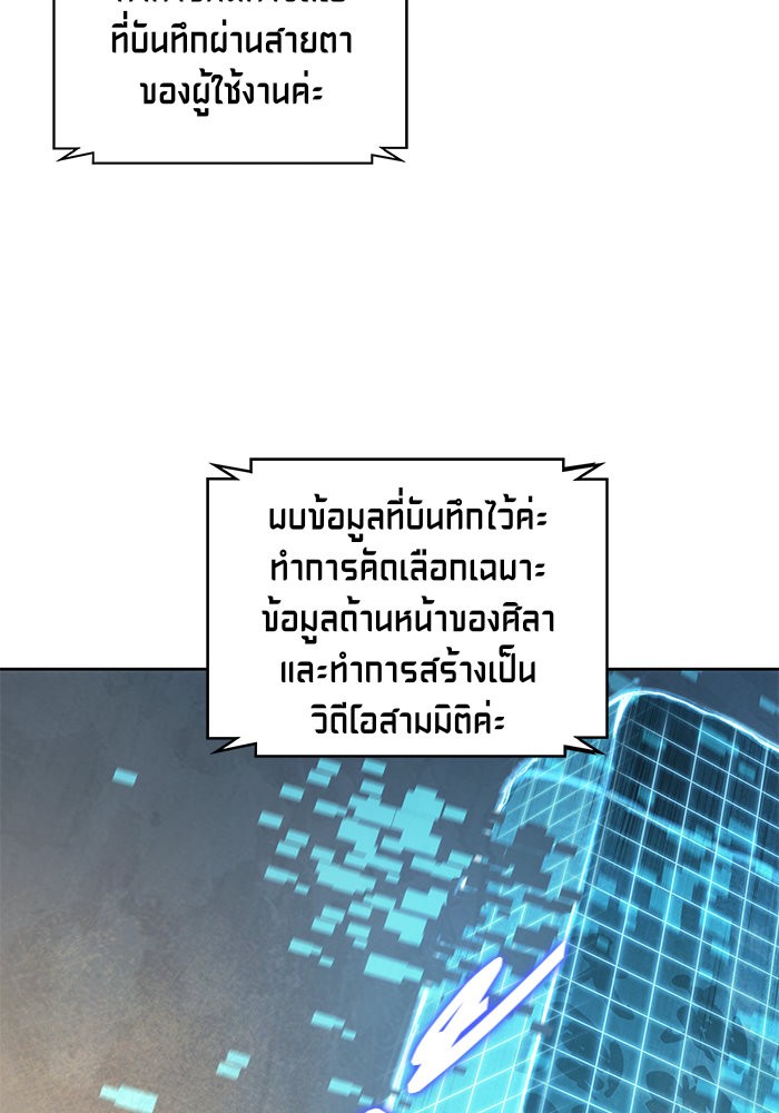 Nano Machine นาโนมาชิน ตอนที่ 32 หน้า 32