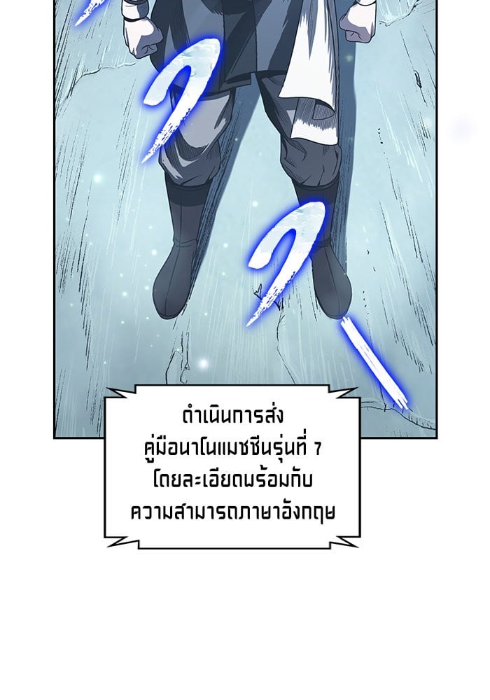 Nano Machine นาโนมาชิน ตอนที่ 21 หน้า 32