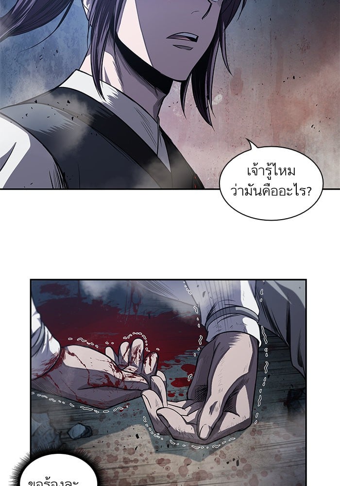 Nano Machine นาโนมาชิน ตอนที่ 41 หน้า 32