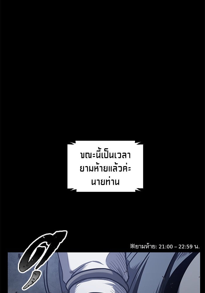 Nano Machine นาโนมาชิน ตอนที่ 23 หน้า 32