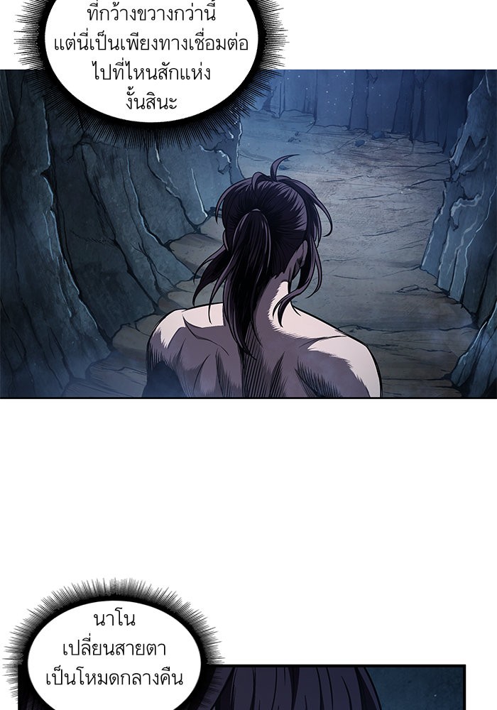Nano Machine นาโนมาชิน ตอนที่ 46 หน้า 34